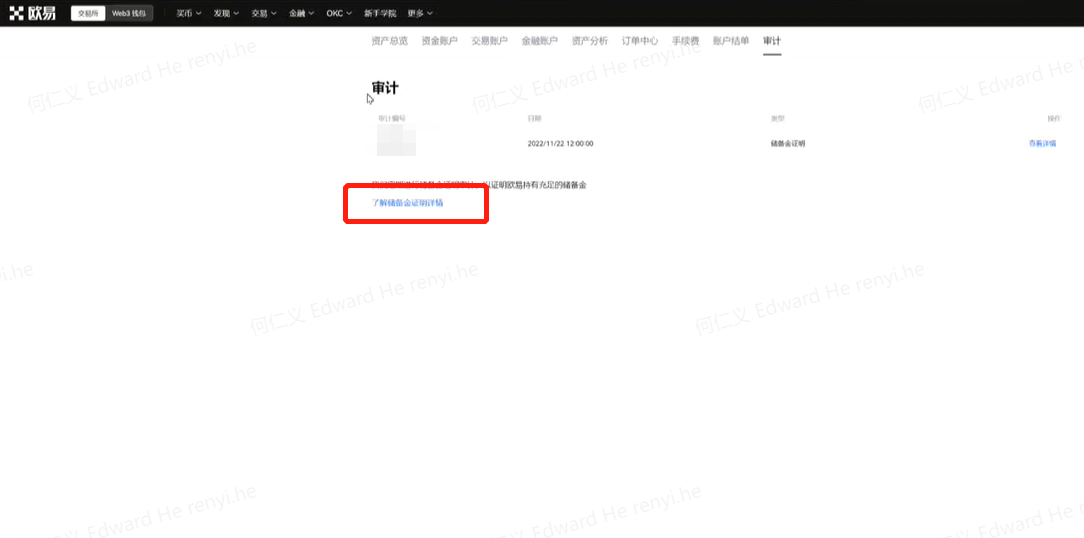 欧意易 app官网下载_欧意易交易平台下载v6.1.38-第4张图片-欧意易易下载