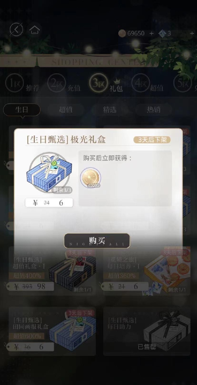 极光币怎么领取 极光币怎么获取