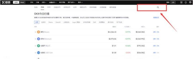 鸥易鸥易官网交易所app下载官网下载  鸥易鸥易交易所app下载官网苹果下载-第9张图片-binance下载