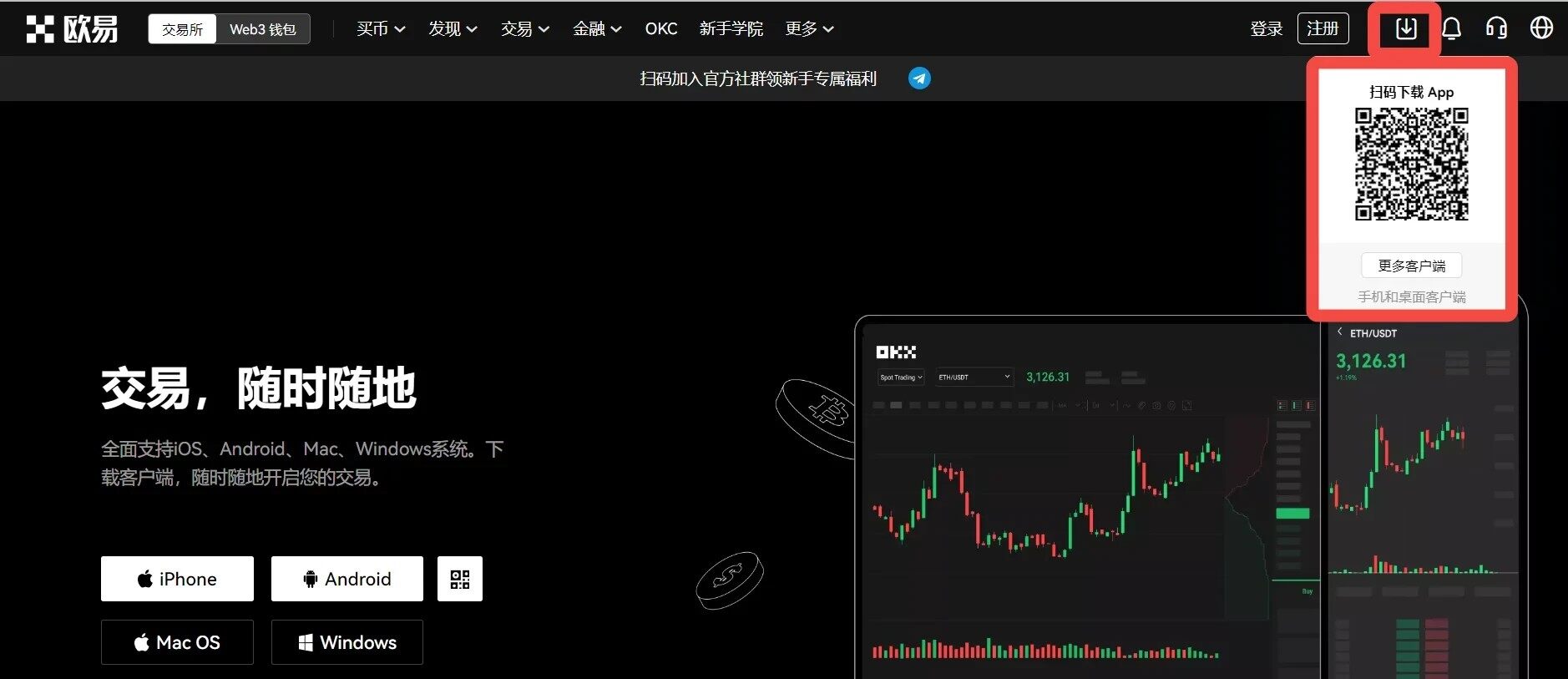 mxc全球站交易所官网_mxc交易所官网下载appv6.1.16-第3张图片-欧意易易下载