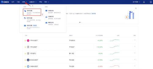 欧意易易易交易平台币币交易教程-第5张图片-欧意易易下载