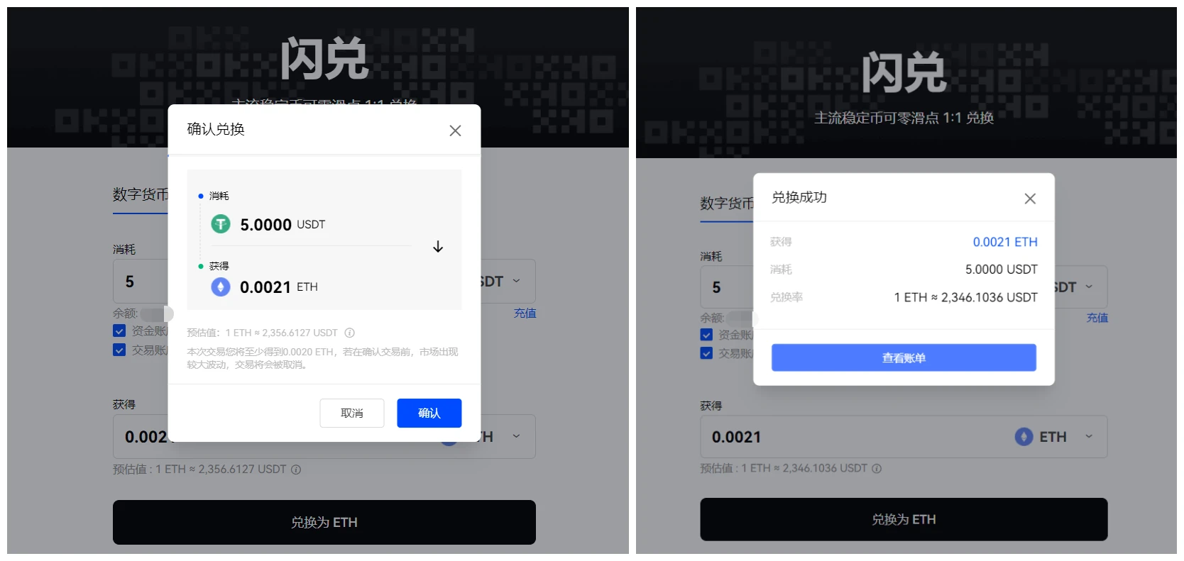 抹茶app最新版下载_0k交易所app安卓下载6.1.48-第4张图片-欧意易易下载