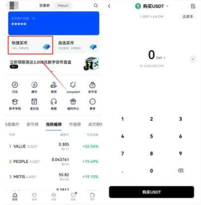 meme币app最新版下载 meme币最新版最新官方公告-第3张图片-欧意易易下载