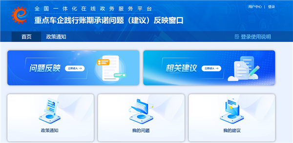 紧盯重点车企60天账期承诺！工信部宣布开通线上反映窗口
