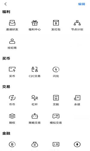 binance交易app是干什么？下载binance交易软件最新版-第3张图片-binance下载