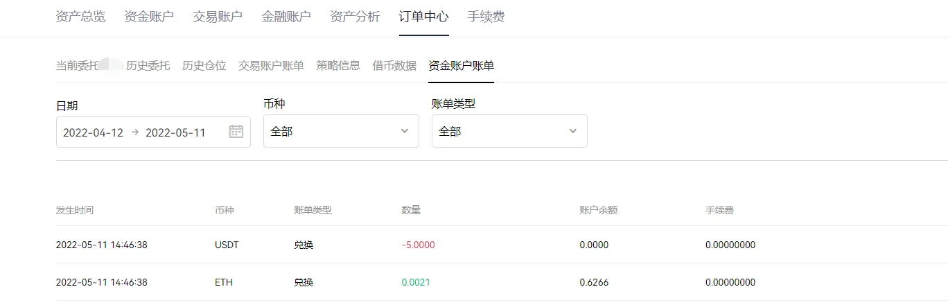 抹茶app最新版下载_0k交易所app安卓下载6.1.48-第5张图片-欧意易易下载