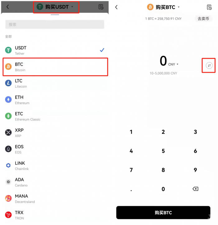 meme币交易所app最新下载链接 meme币手机端交易所下载-第5张图片-欧意易易下载