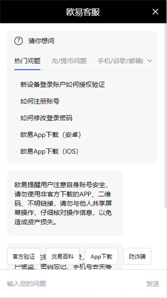 ok法币交易买币下载什么软件_欧意易易交易软件官方版下载地址v6.1.62-第2张图片-欧意易易下载