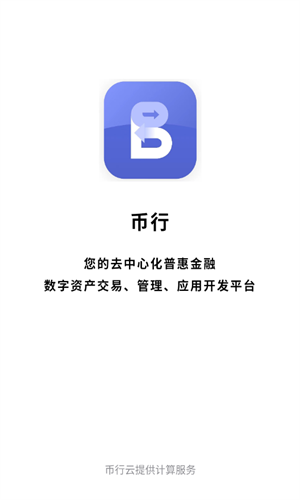 OKCoin网下载官方app_OKCoin网下载官方appv2.5.2 安卓版下载_OKCoin网下载官方app官网版下载