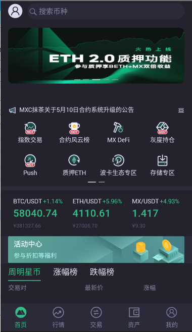 MC抹茶交易所app_MC抹茶交易所app6.0.4-第2张图片-欧意易易下载 MC抹茶交易所app_MC抹茶交易所app6.0.4-第2张图片-欧意易易下载