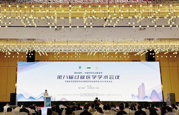 万益蓝WonderLab携手权威专家出席过敏医学学术会议，共探儿童过敏益生菌新发展