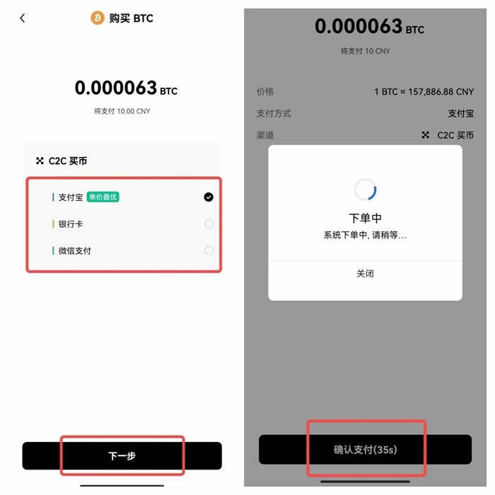 meme币交易所app最新下载链接 meme币手机端交易所下载-第6张图片-欧意易易下载