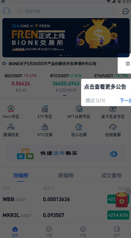 币万交易所app_币万交易所appv3.5最新版下载_币万交易所app官网版下载-第2张图片-欧意易易下载