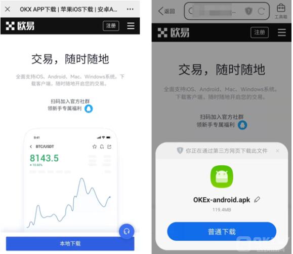 ouyi欧义 ouyi安卓版-第8张图片-binance下载