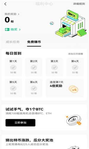 binance交易app是干什么？下载binance交易软件最新版-第4张图片-binance下载
