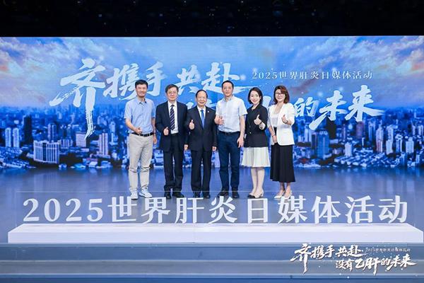 世界肝炎日：我国乙肝综合防治成效显著 但仍待进一步“破局”
