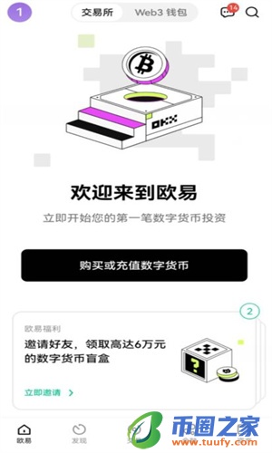 OKapp最新版v6.1.50下载 OKcoin交易app下载安装包-第2张图片-binance下载 OKapp最新版v6.1.50下载 OKcoin交易app下载安装包-第2张图片-binance下载