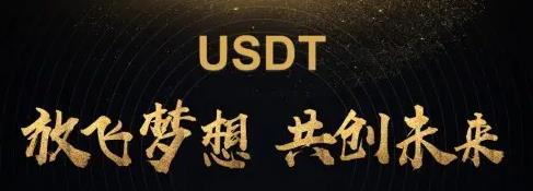 泰达币交易所app下载6.1 泰达币网页下载地址