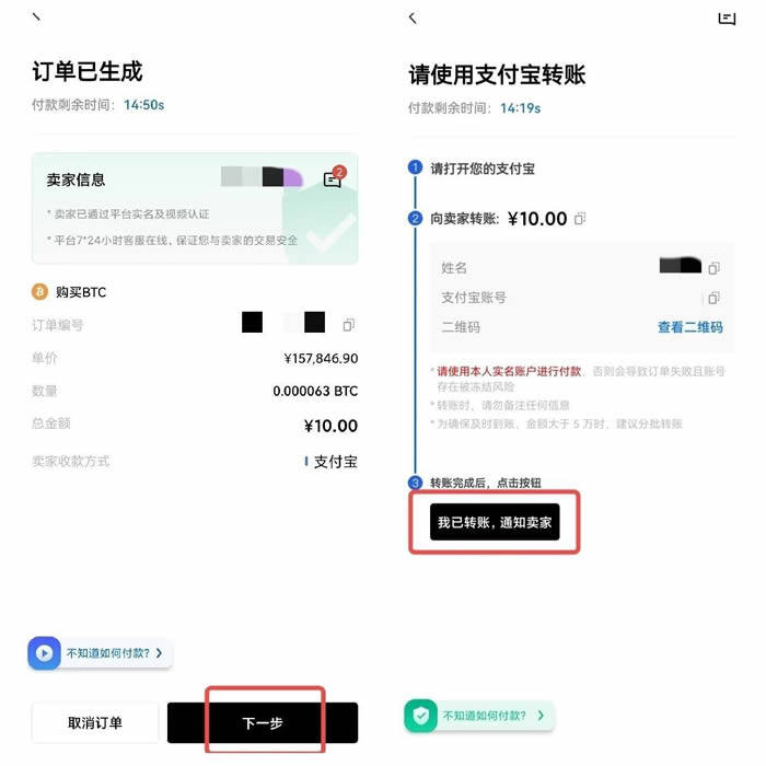 meme币交易所app最新下载链接 meme币手机端交易所下载-第7张图片-欧意易易下载