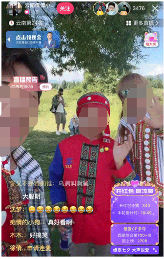 当“栓Q哥”遇上云南傈僳族小伙，有趣的人都扎堆快手直播了吗？