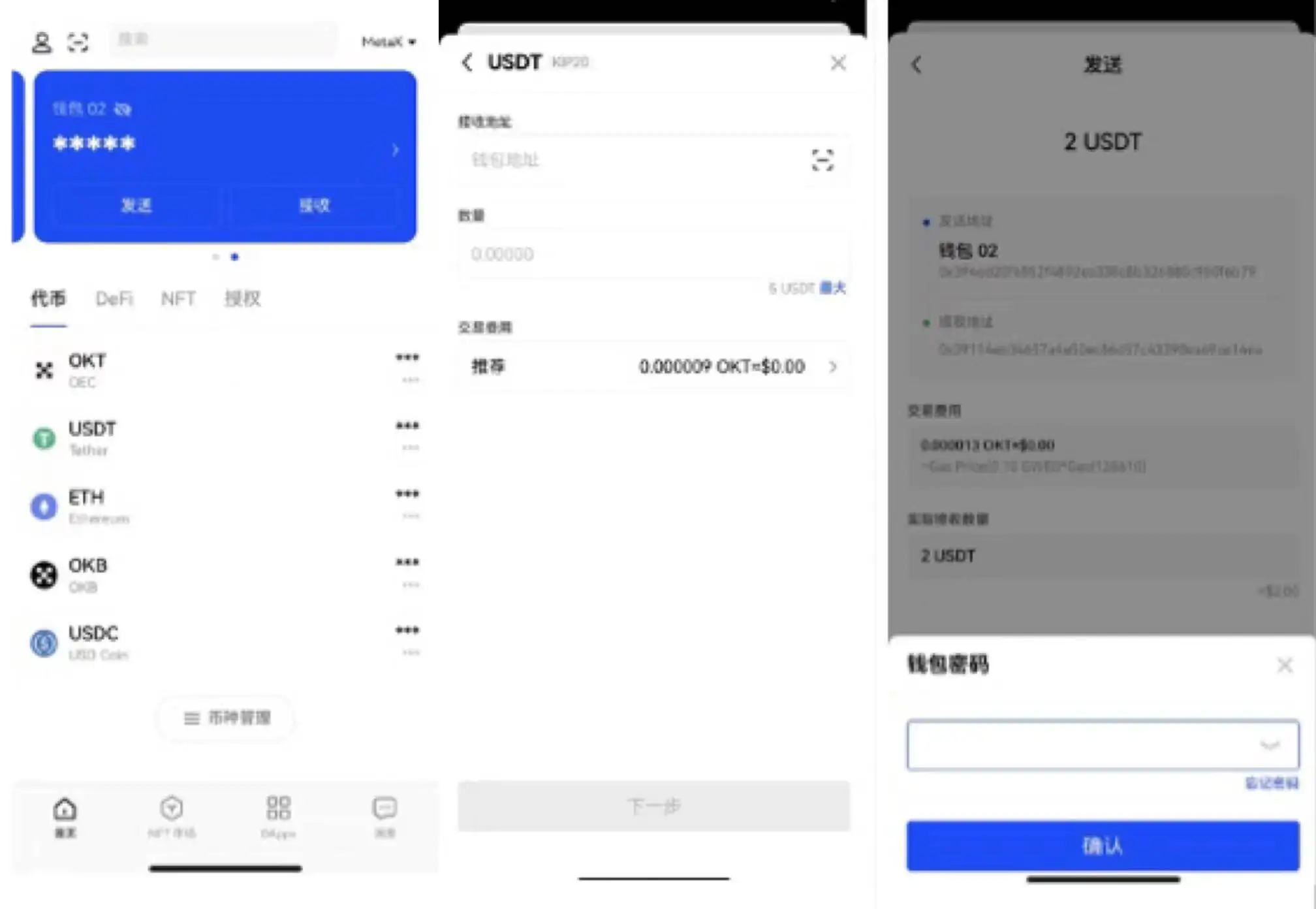 binance下载官方APP-binanceouyi交易平台(OKX)下载v6.1.48官方版-第3张图片-binance下载