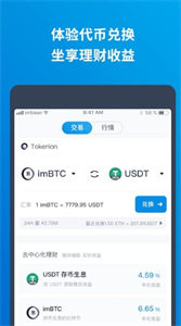 imtGate.ion钱包下载安卓1.0-imtGate.ion钱包下载安卓最新版2022