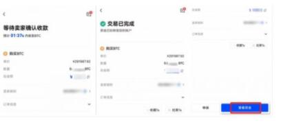 鸥易交易所app下载官网交易平台下载官网  鸥易交易所app下载官网手机版怎么下载-第12张图片-binance下载