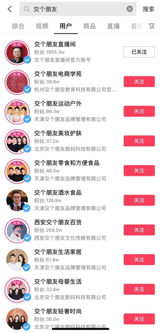 罗永浩俞敏洪，无意做“抖音一哥”