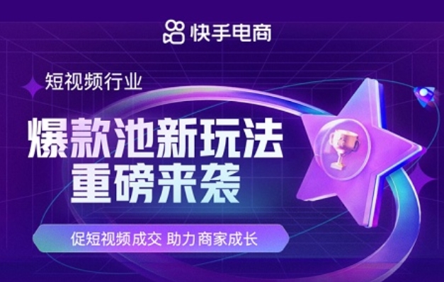 抖音快手淘宝开启新一轮补贴，内容电商风口涌现