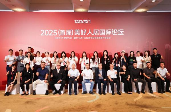 首届美好人居国际论坛在京举办 政企共探"好房子"中国方案
