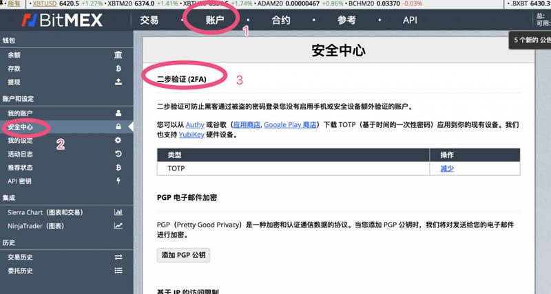 BitMEX交易所新手注册使用教程-第2张图片-binance下载