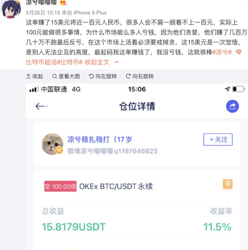 (Huobi)火必 交易平台-凉兮前传:偏执、天才与表演型人格-第6张图片-欧意易易下载 (Huobi)火必 交易平台-凉兮前传:偏执、天才与表演型人格-第6张图片-欧意易易下载