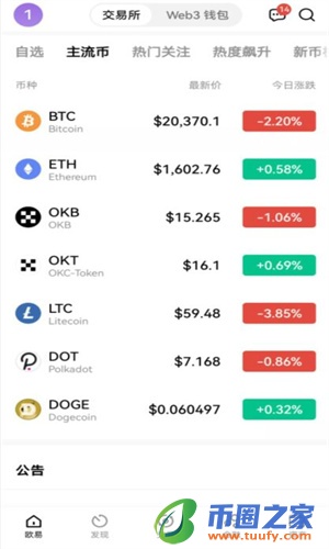 OKapp最新版v6.1.50下载 OKcoin交易app下载安装包-第3张图片-binance下载 OKapp最新版v6.1.50下载 OKcoin交易app下载安装包-第3张图片-binance下载