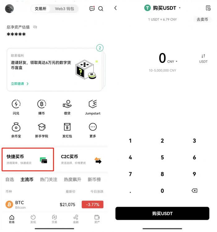 meme币交易所app最新下载链接 meme币手机端交易所下载-第3张图片-欧意易易下载