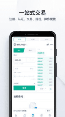 火必交易所下载-火必huobi交易所v3.18下载-第2张图片-binance下载