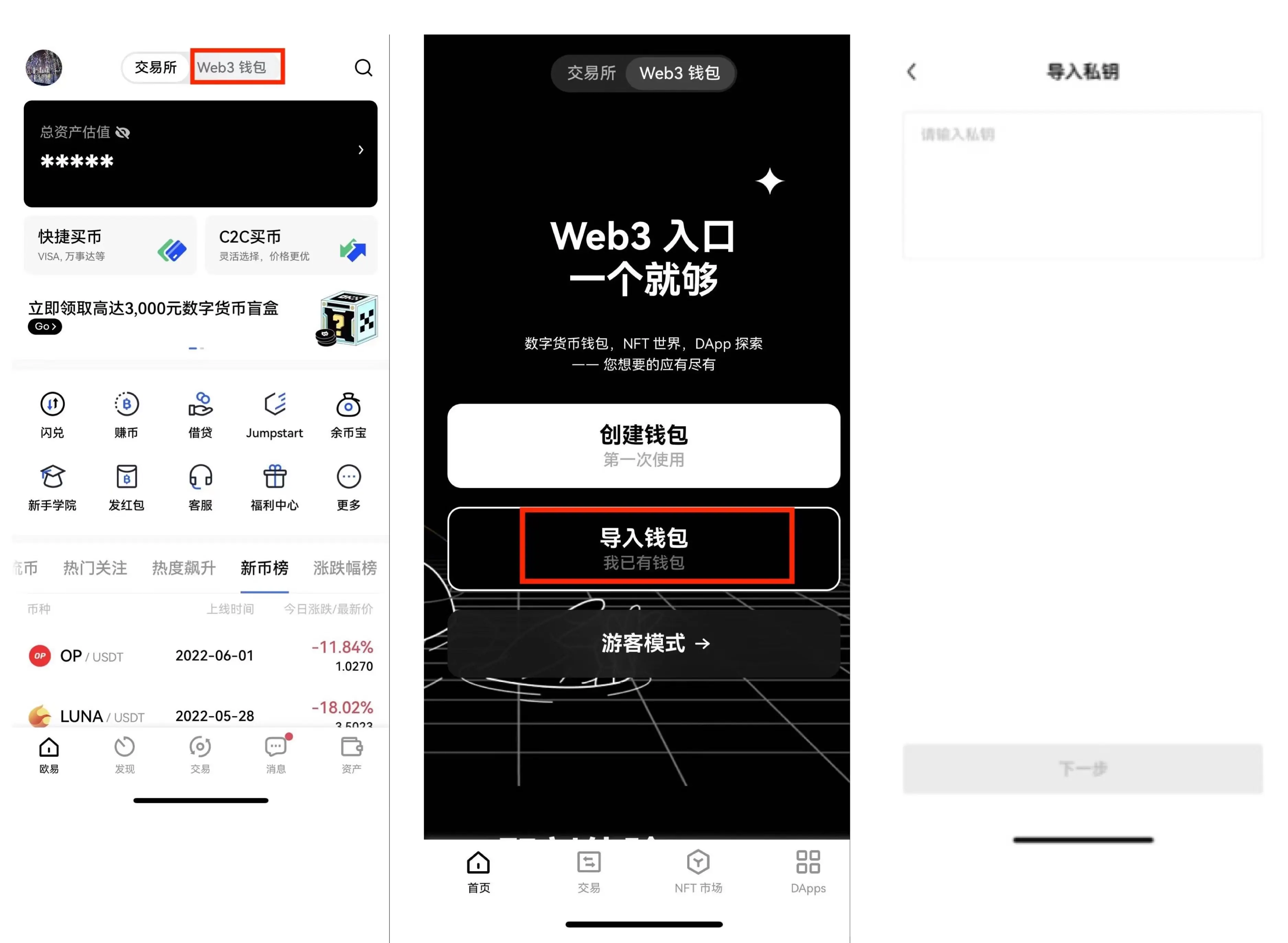 binance下载官方APP-binanceouyi交易平台(OKX)下载v6.1.48官方版-第2张图片-binance下载