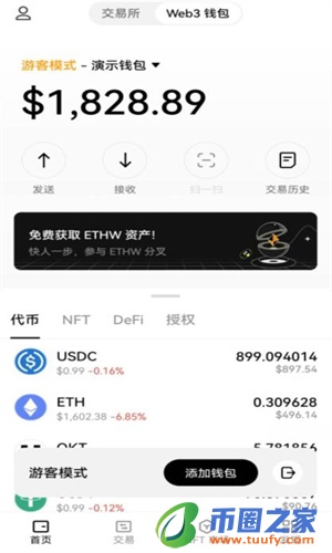 OKapp最新版v6.1.50下载 OKcoin交易app下载安装包-第4张图片-binance下载 OKapp最新版v6.1.50下载 OKcoin交易app下载安装包-第4张图片-binance下载