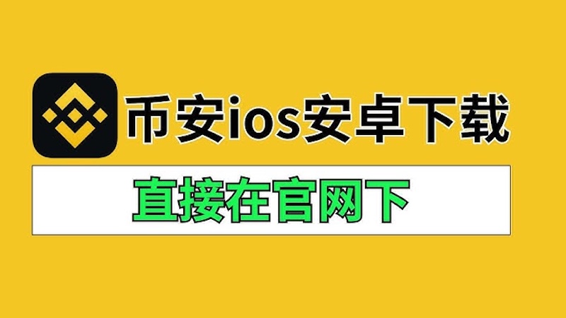 必安交易所APP版本更新 必安交易所买卖入口