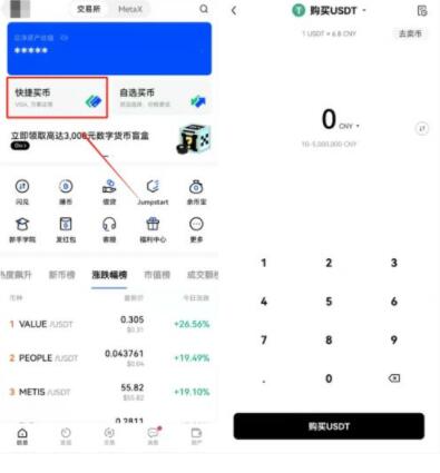 欧意易交易平台中国能用么 欧意易欧义下载安卓版-第8张图片-欧意易易下载