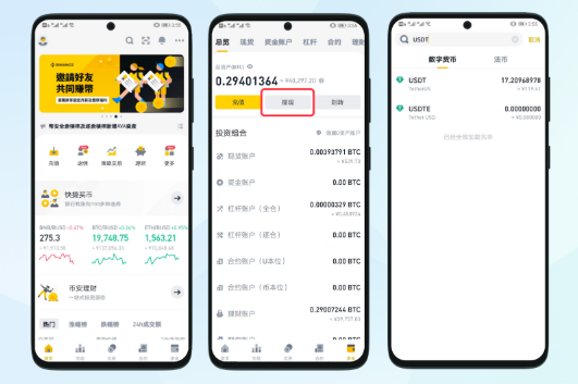 币 安app登录入口 b安官方APP手机端登录入口