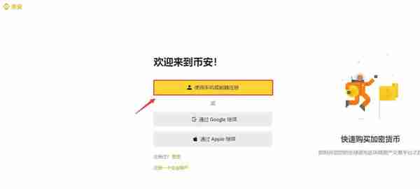 ACH币怎么买卖交易？ACH币交易和买卖教程图解