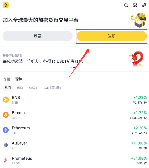 bi安官网正版注册登录页面 binance交易所最新版注册登录入口