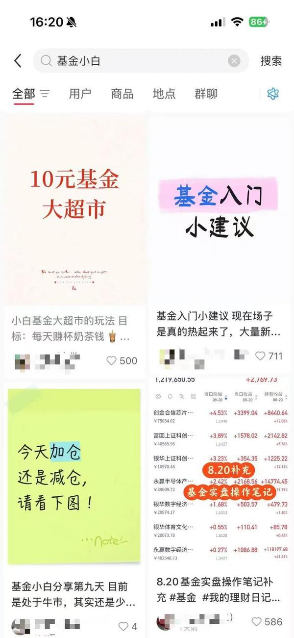 当基金投资遇上社交媒体 是普惠金融还是“类传销”陷阱？