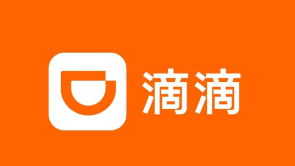 滴滴2025年Q2营收达564亿元 同比增长10.9% 亏损25亿