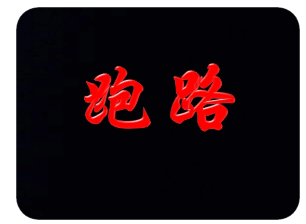 已关闭平台服务的“ZG交易所涉嫌诈骗，已经跑路”