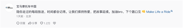 不舍13年强制报废！一博主为自己的宝马摩托车举办葬礼 当场烧毁