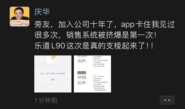 蔚来高管：在公司十年 见过很多次APP卡住 第一次见销售系统被挤爆