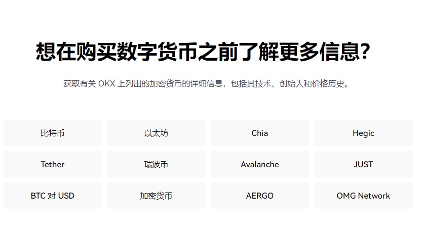 加密货币APP下载安装 数字币交易软件下载最新版v4.2.9
