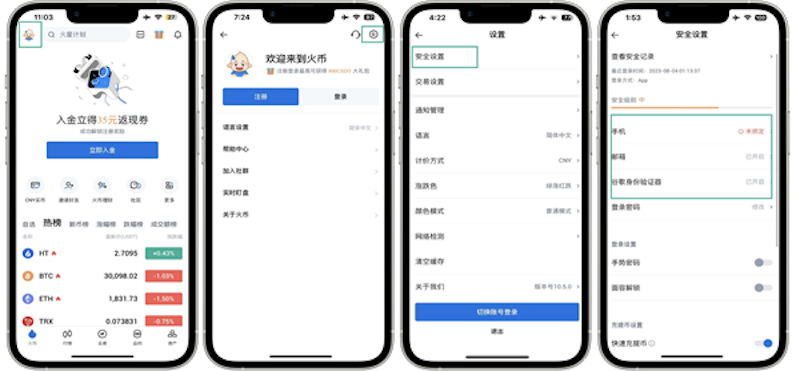 Huobi交易所app 火币交易所虚拟币购买入口