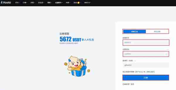 火必怎么充值？火必交易所充值流程步骤教程